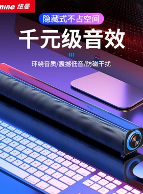 纽曼 BT60音响电脑音箱桌面台式机多媒体笔记本有线电脑游戏音箱