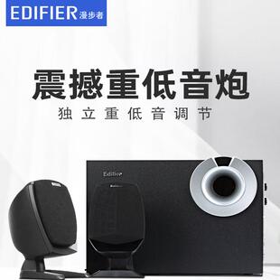 Edifier/漫步者 R201T06台式电脑音响多媒体有源音箱家用低音炮