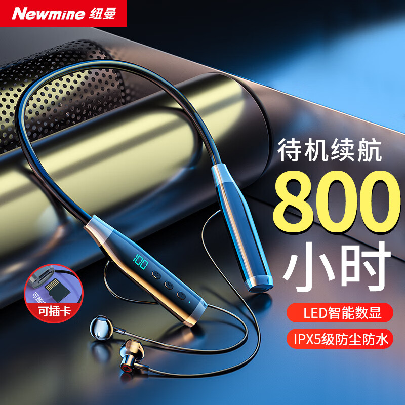 纽曼  C56蓝牙耳机颈挂式可插卡音乐游戏通话降噪耳机超长续航