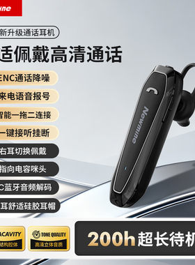 纽曼 L18 Plus无线蓝牙耳机单耳入耳式挂耳式耳麦运动跑步车载