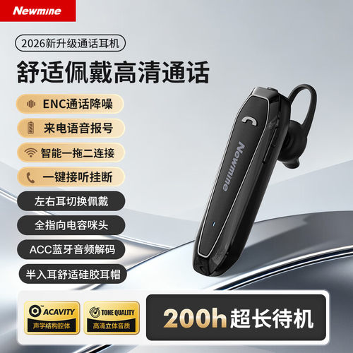 纽曼 L18 Plus无线蓝牙耳机单耳入耳式挂耳式耳麦运动跑步车载