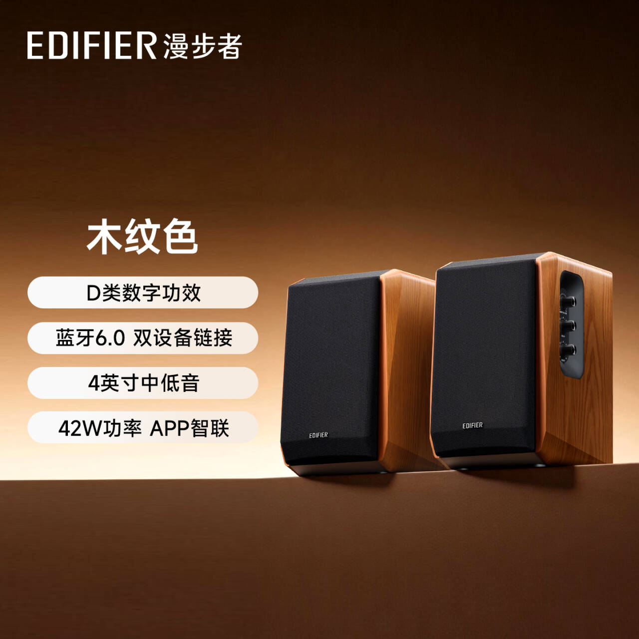 Edifier/漫步者 R1000TC II蓝牙音箱台式电脑音响低音高音