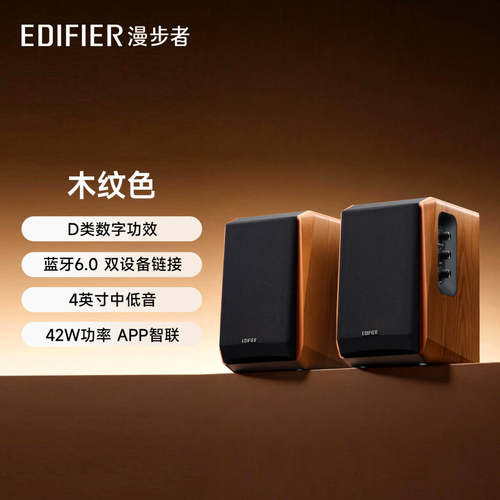 Edifier/漫步者 R1000TC II蓝牙音箱台式电脑音响低音高音