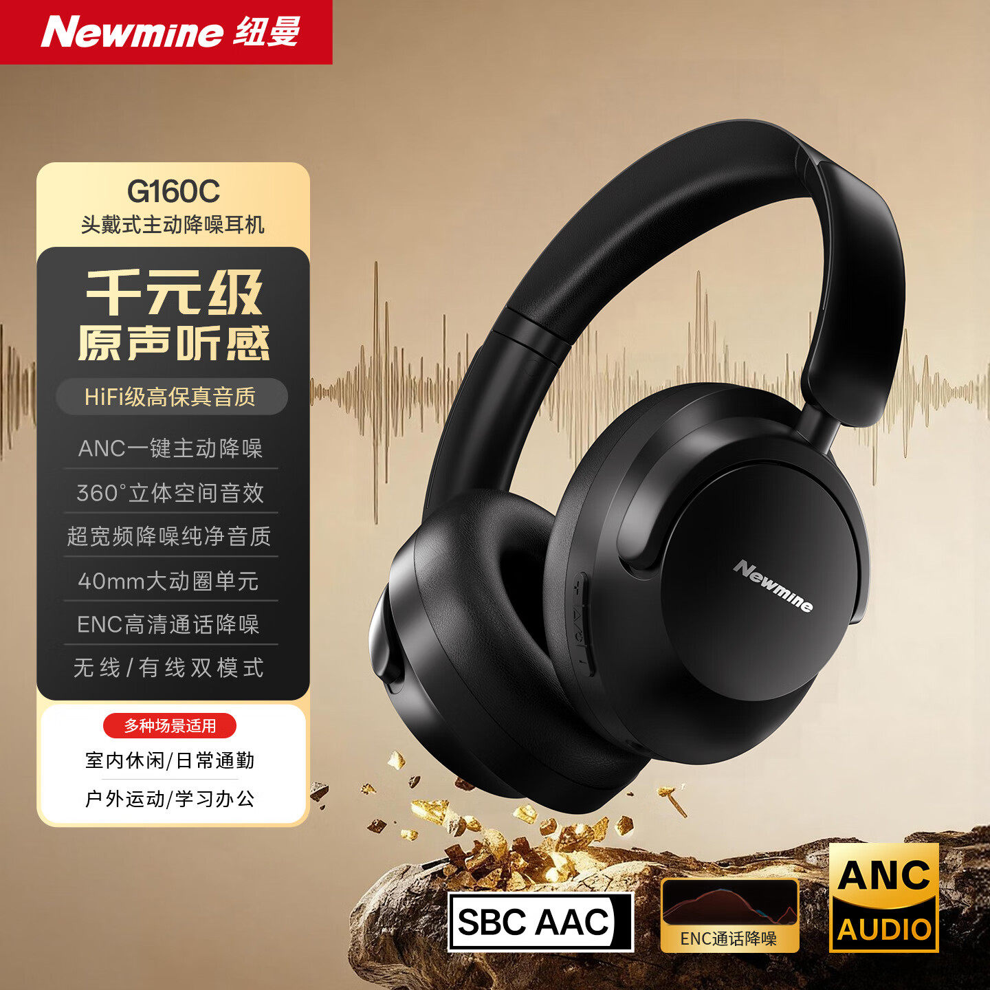 纽曼 G160C头戴式蓝牙耳机电竞学习运动主动降噪无线有线两用耳麦