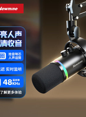 纽曼 ZM13动圈麦克风电脑内置声卡直播话筒录音配音收音麦悬臂版