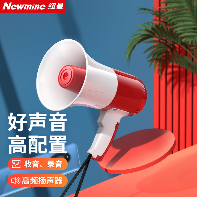 纽曼639U手持大喇叭扩音器喊话器录音扬声器户外宣传摆摊可充电
