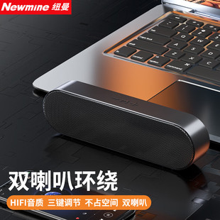 纽曼 机超重低音炮笔记本网课便捷 BT66电脑音响音箱家用桌面台式