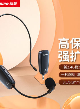 纽曼 MU02无线麦克风教学上课网课导游专用话筒头戴式耳麦主播