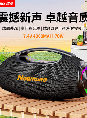 纽曼 K501蓝牙音箱手提便携式户外大功率无线音响重低音超长续航