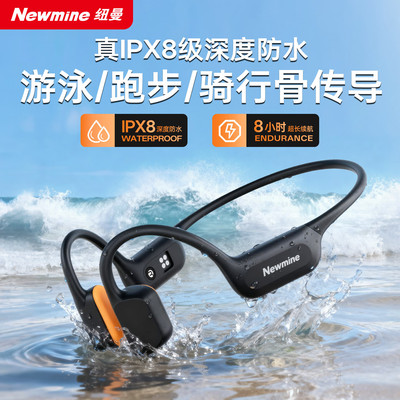 纽曼 GECY101骨传导耳机运动跑步游泳骑行超长续航无线蓝牙耳机