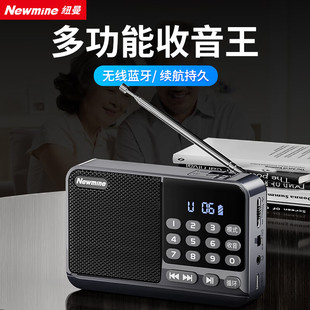 插卡迷你音箱广播听歌蓝牙播放器 纽曼N120收音机老年人轻巧便携式