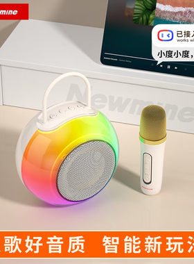 纽曼 MC76话筒音响一体自带声卡k歌麦克风家庭无线蓝牙音箱唱歌