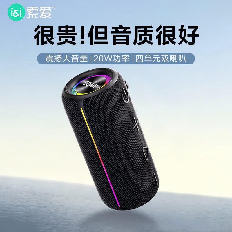 索爱 SD-12蓝牙音箱便携户外防水音响超重低音炮旗舰音质长续航