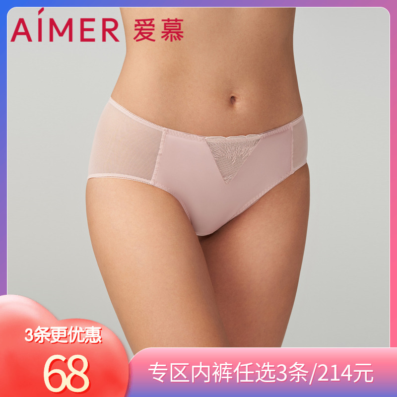 爱慕性感蕾丝网纱女中腰平角内裤
