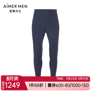 保暖长裤 含山羊绒男士 NS73K472 打底秋裤 爱慕先生秋冬燚暖双层厚款
