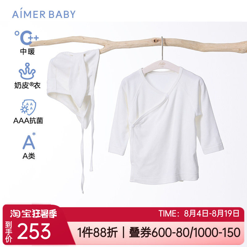 爱慕儿童斜襟和尚服+帽子套装