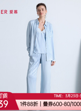 爱慕新品织锦条纹舒适宽松系扣长袖裤女士家居服睡衣套装AM46C321