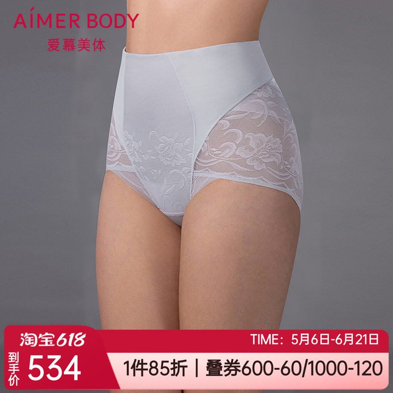 爱慕无痕收腹女士高腰平角塑身裤
