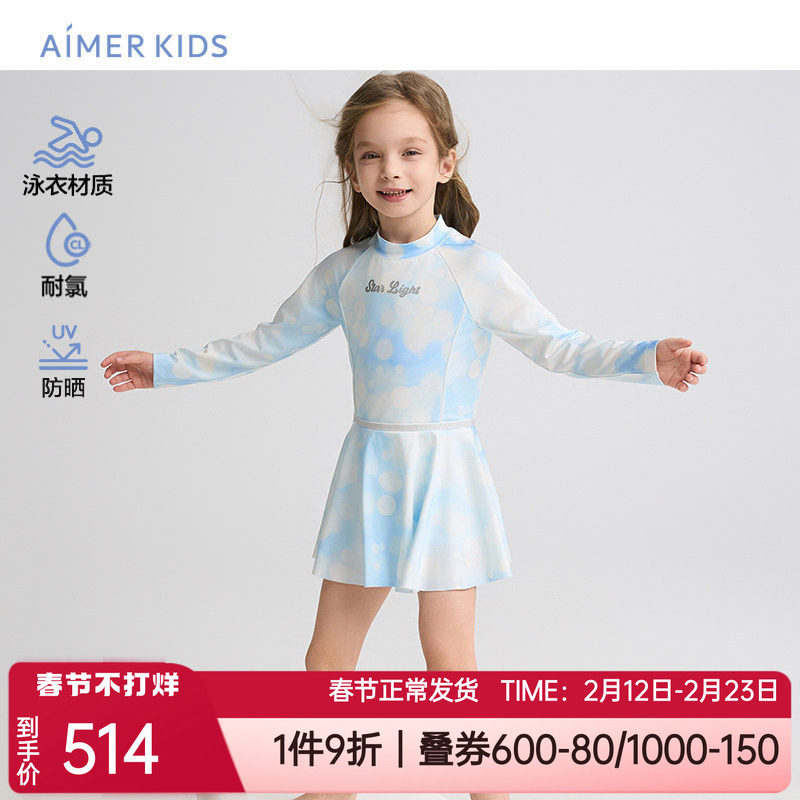 爱慕儿童春夏女孩防晒耐氯海边泡温泉长袖短裙连体泳衣AK167H321