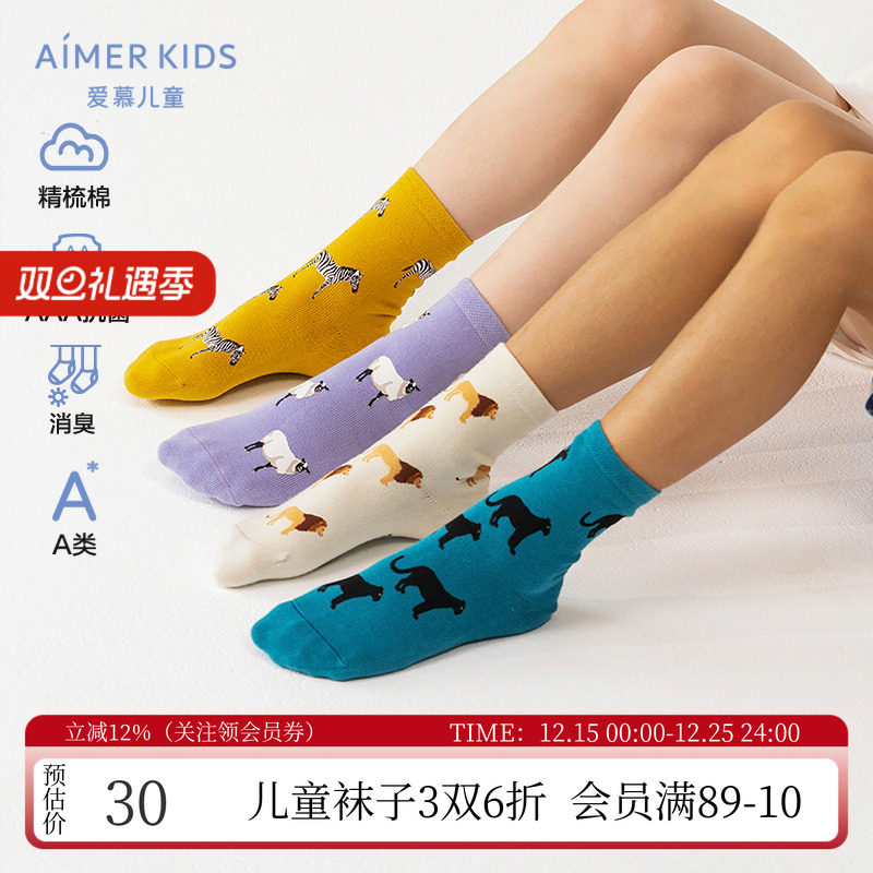 爱慕儿童24秋冬袜子赛车总动员系列抗菌消臭男女孩短袜AK194G922