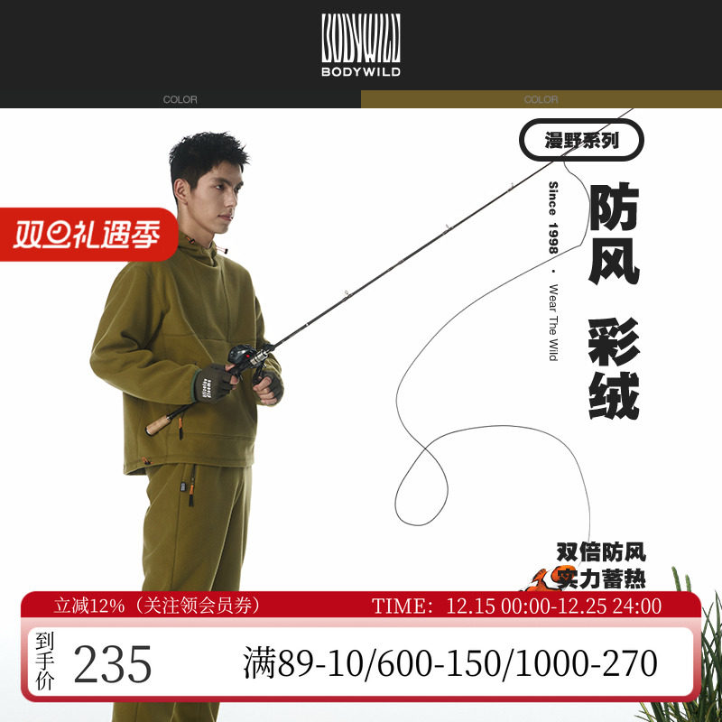 宝迪威德卫衣/防风收脚口长裤