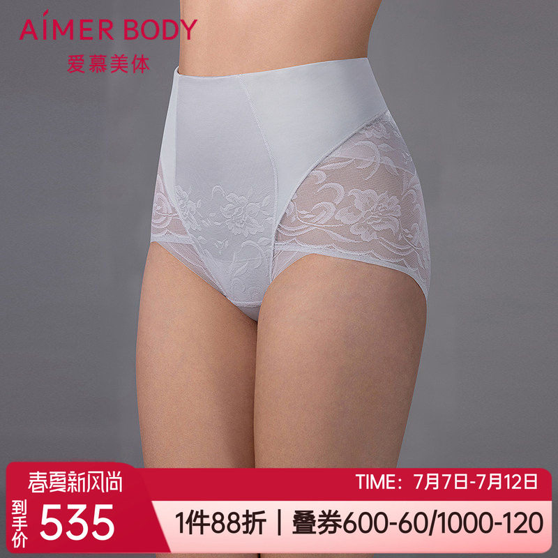 爱慕无痕收腹女士高腰平角塑身裤