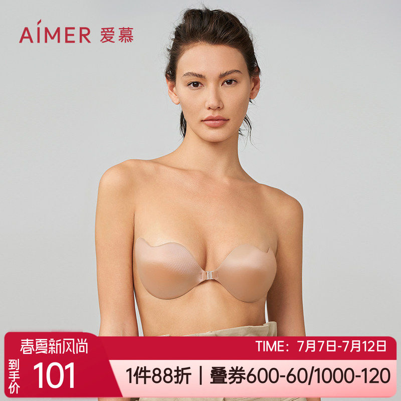 爱慕隐形防走光前扣女士硅胶文胸