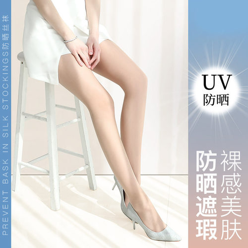 UV防晒隐形防勾丝遮瑕超薄连裤袜