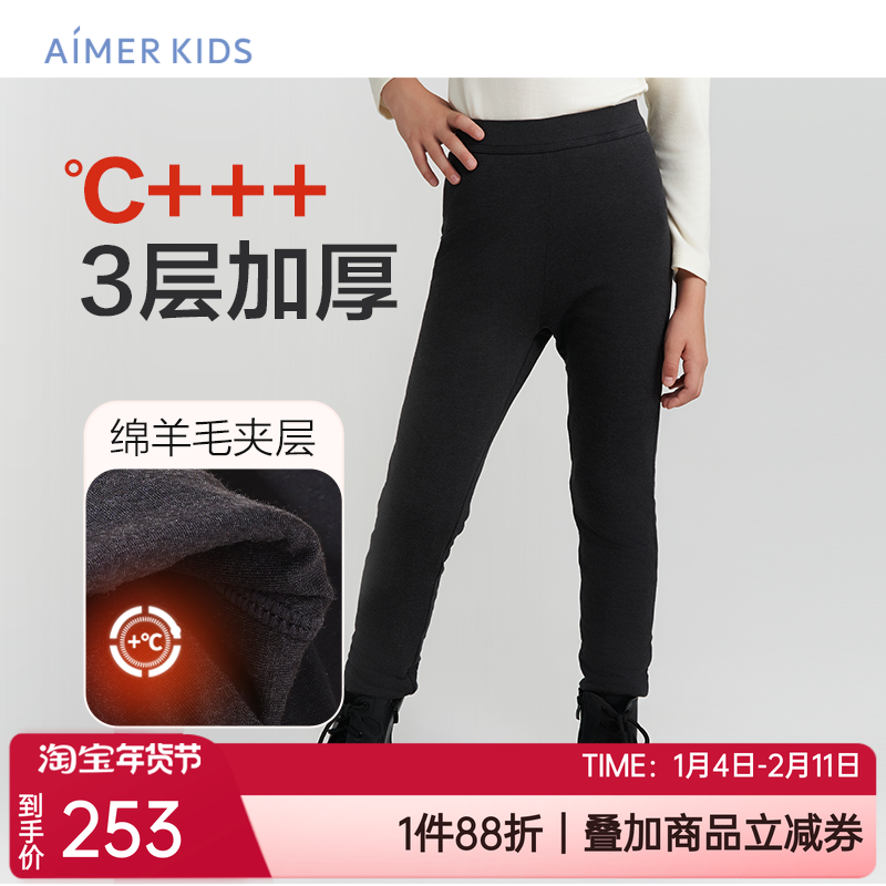 爱慕儿童秋冬含羊毛三层加厚A类外穿女孩学生保暖打底裤AK182D511