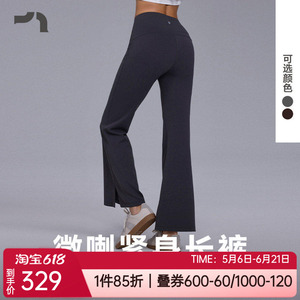 爱慕运动瑜伽健身女士微喇长裤