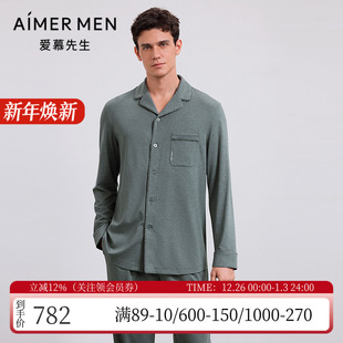 NS41M521 家居服睡衣上装 爱慕先生秋冬海藻棉感抗静电翻领长袖 男士