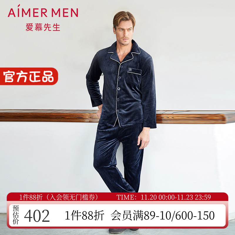 厚款长裤男士家居服睡衣套装