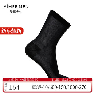 爱慕先生正品 中筒袜子NS94W048P 商务绅士100%纯棉长绒棉短袜男士