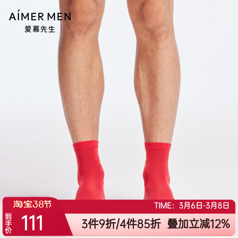 爱慕先生正品红色本命年开运喜乐无骨缝舒适男士棉短袜子NS94W171