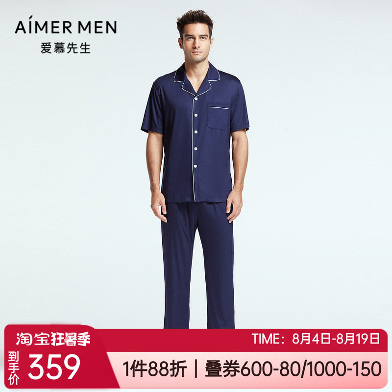 爱慕先生莫代尔轻薄男士家居睡裤