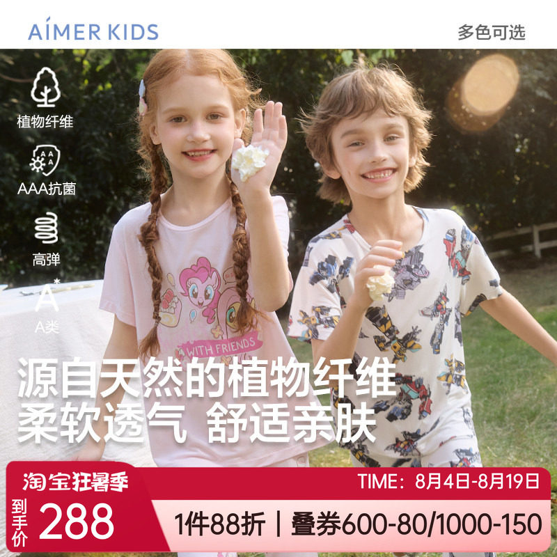 爱慕儿童莫代尔家居服睡衣套装