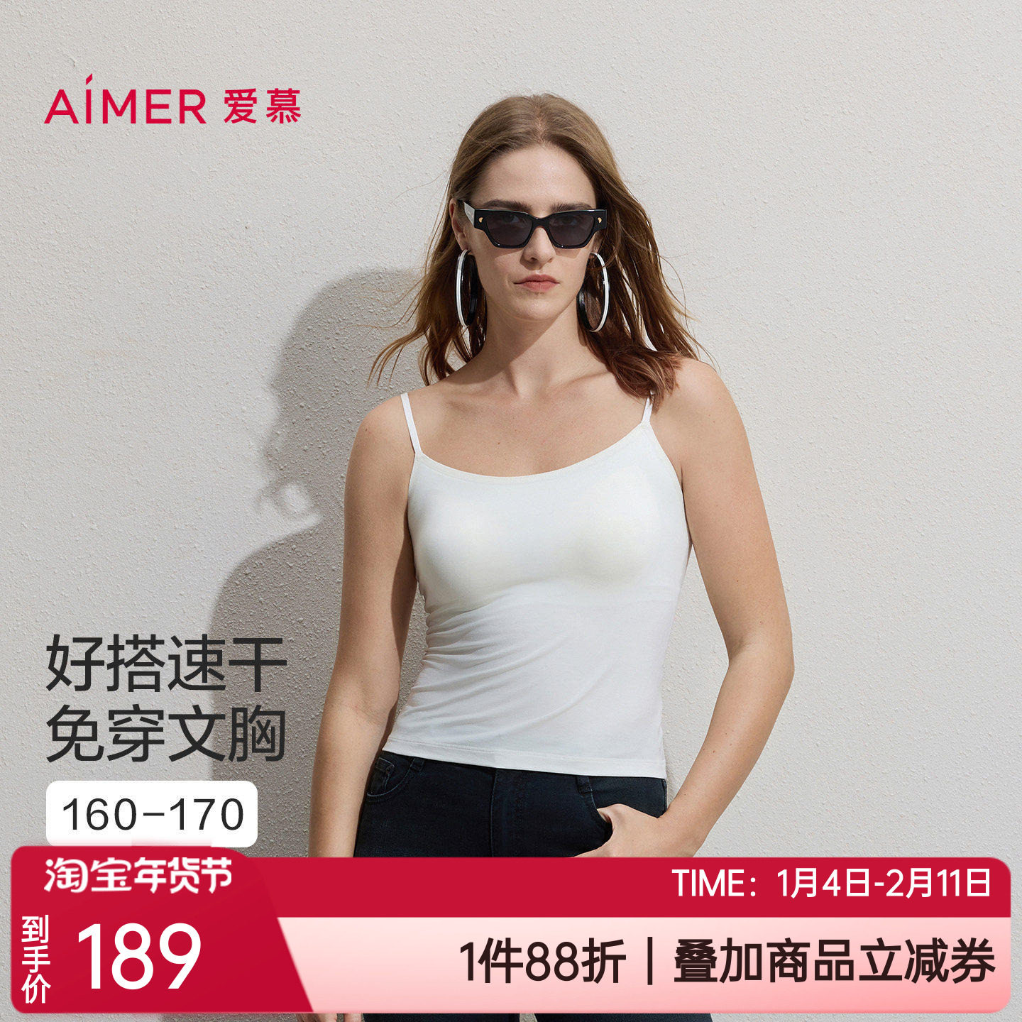 爱慕26春夏莫代尔亲肤无痕带胸垫打底女士细肩带吊衣背心AM71C901