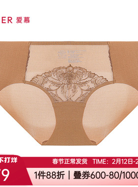 爱慕新品棉质里裆性感蕾丝舒适无痕包臀女士中腰平角内裤AM23D101