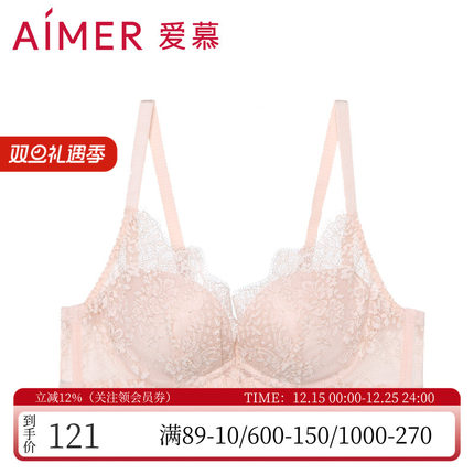 爱慕正品内衣3/4中厚蕾丝小胸聚拢收副乳无钢圈文胸罩AM174501