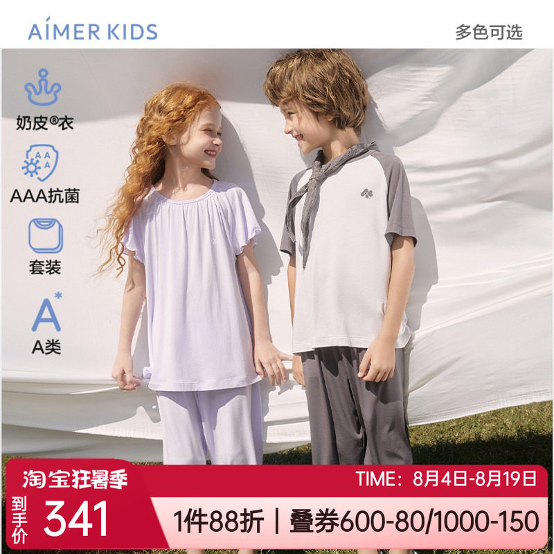 爱慕儿童奶皮衣家居服睡衣套装