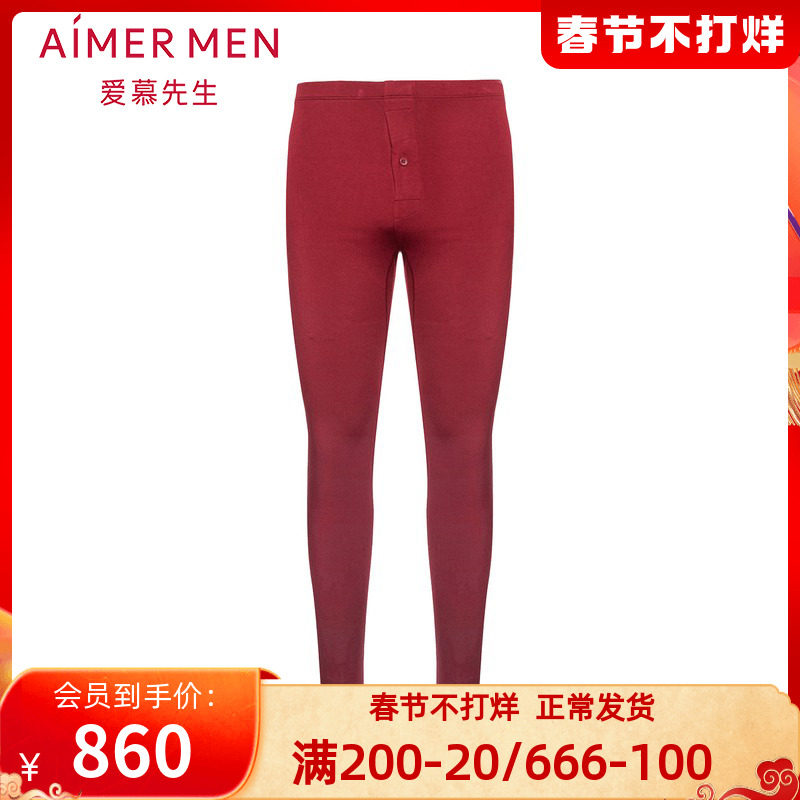爱慕先生秋冬单层中厚亲肤含羊绒酒红本命年男士保暖长裤NS73J271