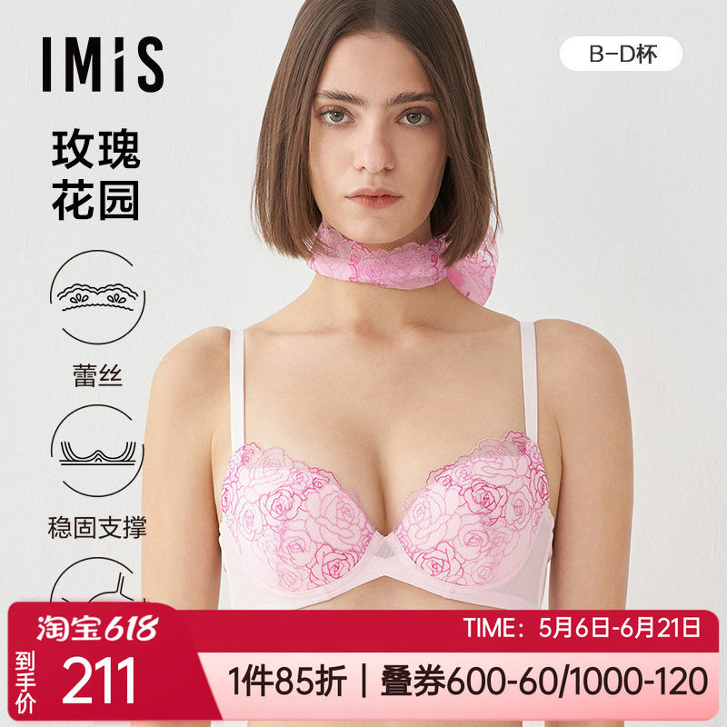 真丝内里蕾丝聚拢收副乳文胸