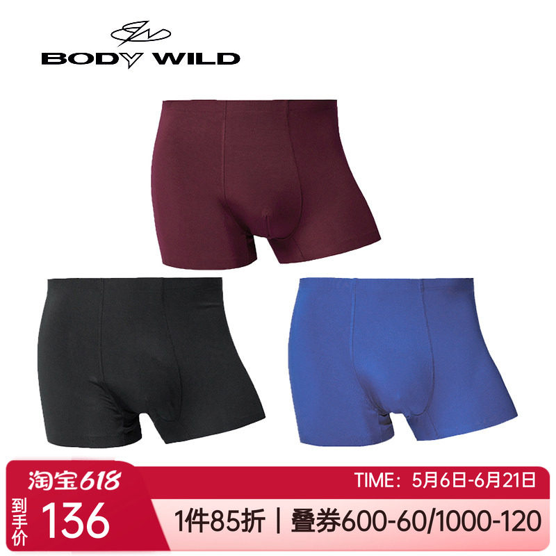 3条装 宝迪威德亲肤莫代尔轻薄透气弹力男士中腰平角内裤ZBN23WX1