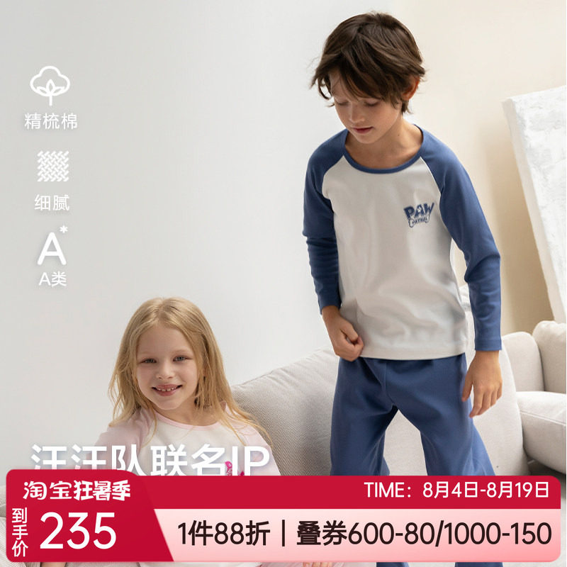 汪汪队联名男女孩家居服睡衣套装