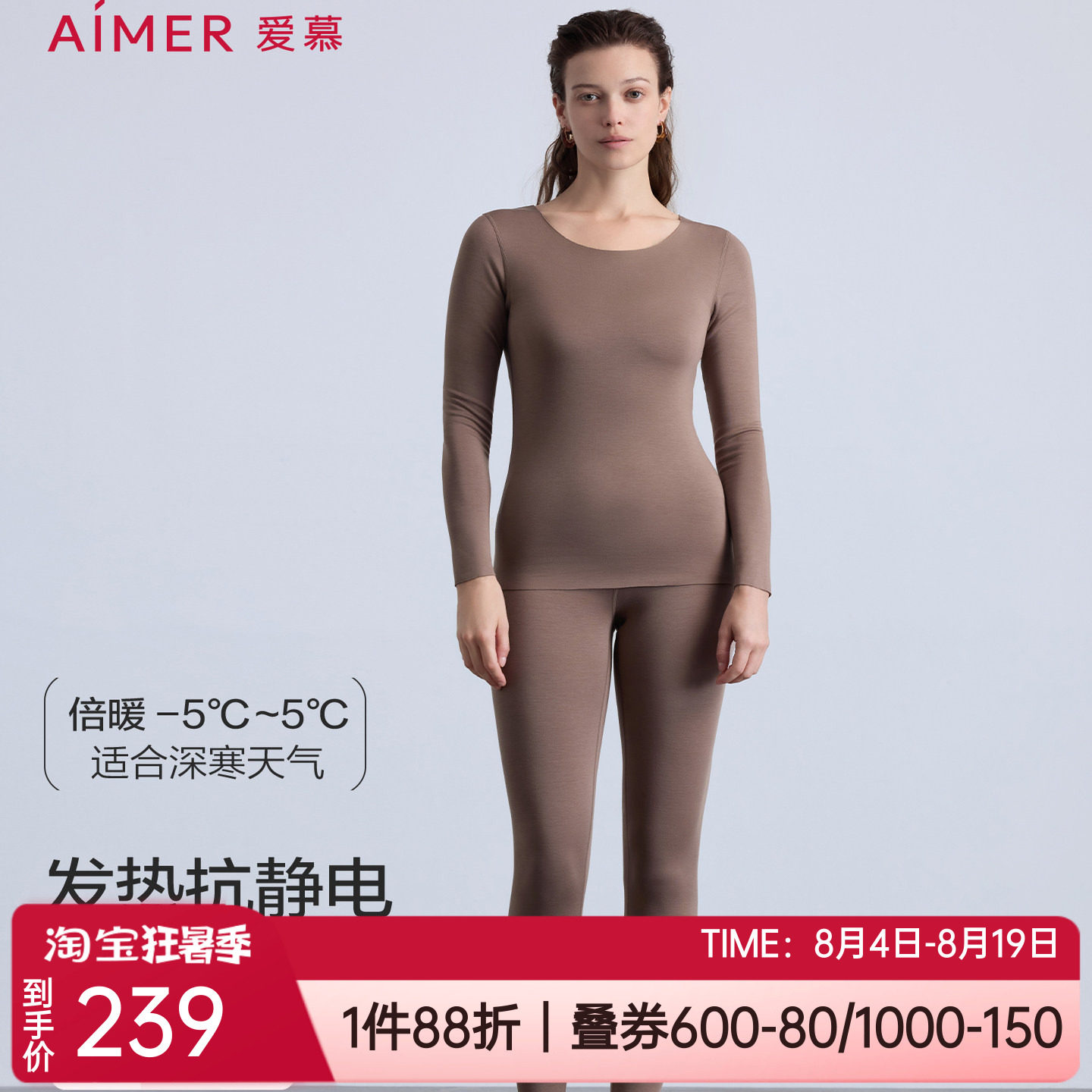 爱慕吸湿发热女士保暖上衣/长裤