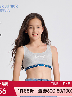 爱慕儿童少女孩内衣3A抗菌呼吸杯二阶段发育学生短背心AJ115F521