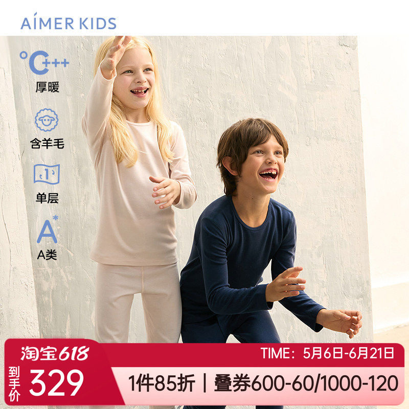 爱慕儿童暖尚含羊毛保暖上衣长裤