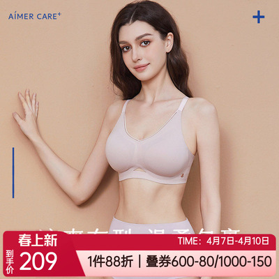 爱慕加宽收副乳无痕无钢圈文胸