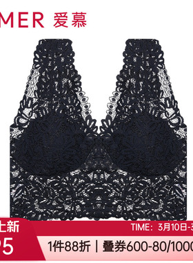 爱慕正品内衣性感蕾丝打底衣百搭无钢圈美背无钢圈文胸罩AM175691