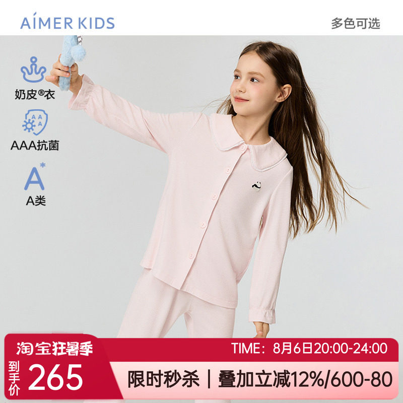 爱慕儿童女孩家居长袖睡衣/睡裤